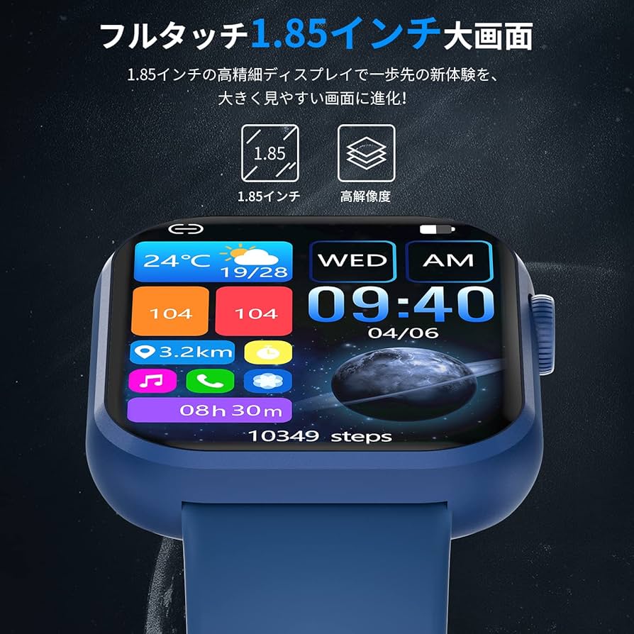 Amazon | スマートウォッチ【2023年新登場 1.85インチ大画面&Bluetooth